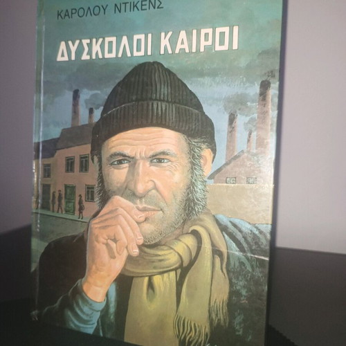 Book Hard Times like new with hardcover