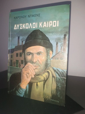 Book Hard Times like new with hardcover