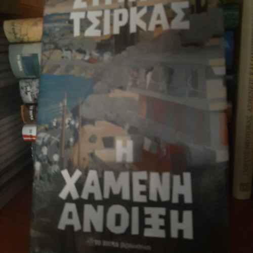 Greek novels new, set of 8 luxury books