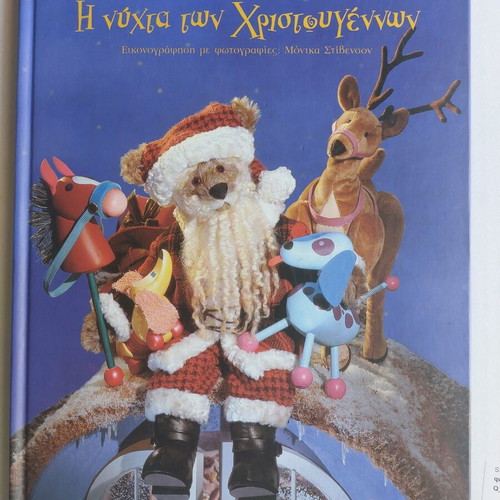 Children's book "The Night of Christmas" like new