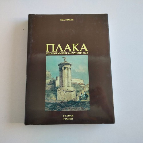 Book Plaka - Historical Memory and Mythology used, 4th edition 1994
