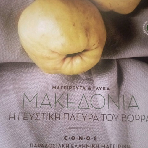Παραδοσιακή Ελληνική Κουζίνα σαν καινούργιο