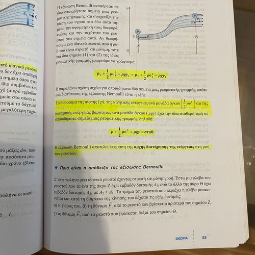 Physics textbook for Grade 12 B volume used by Mathioudakis and Panagiotakopoulos