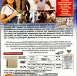 The Wendell Baker Story DVD καινούργιο, κωμωδία με Luke Wilson και Eddie Griffin
