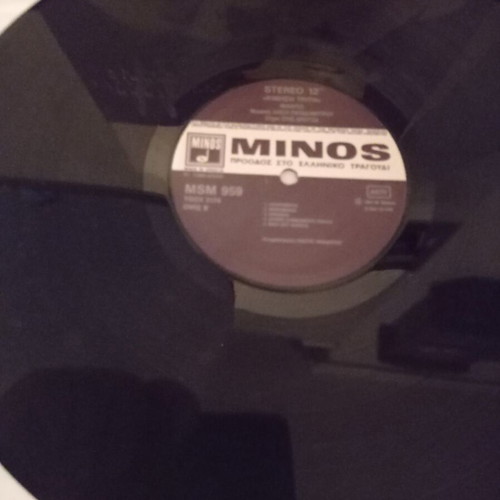 Manto Kinisi Triti Vinyl LP album 1991 like new