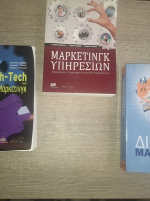Marketing books like new, pack of 3, Greek language