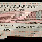  ΕΙΣΙΤΗΡΙΑ ΜΠΑΣΚΕΤ 3 ΤΕΜΑΧΙΑ