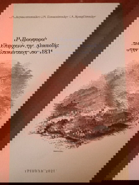 βιβλίο ιστορικό