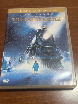 Το Πολικό Εξπρές 2-Disc ειδική έκδοση DVD σαν καινούργιο, κινούμενα σχέδια