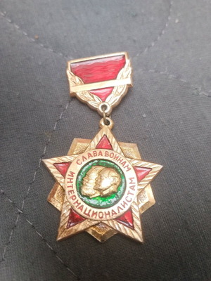 Σοβιετικό μετάλλιο στρατιωτικό Καρλ Μαξ-Λένιν καινούργιο