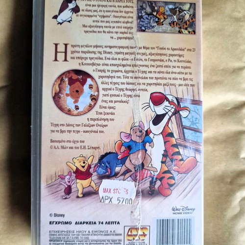 Disney VHS The Tigger Movie new, dubbed