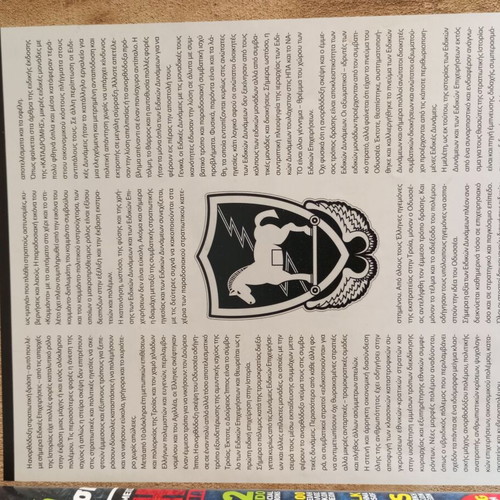 Katadromi Special Operations magazine issue 1 like new