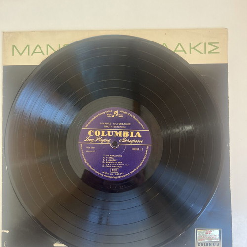 Manos Hadjidakis Proti Ektelesi LP used, original Columbia 1965