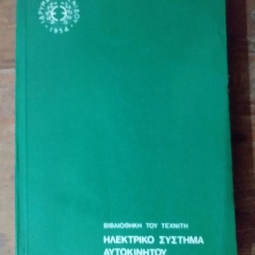 Old books of Eugenides Foundation used, set of 4 volumes