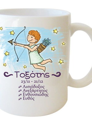 Sagittarius Mug ceramic new with double-sided print 330 ml