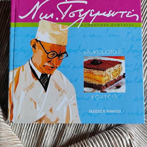 Tselementes recipe book like new for sweets and cocktails