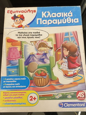 Clementoni Exypnoulis Classic Fairy Tales educational toy like new