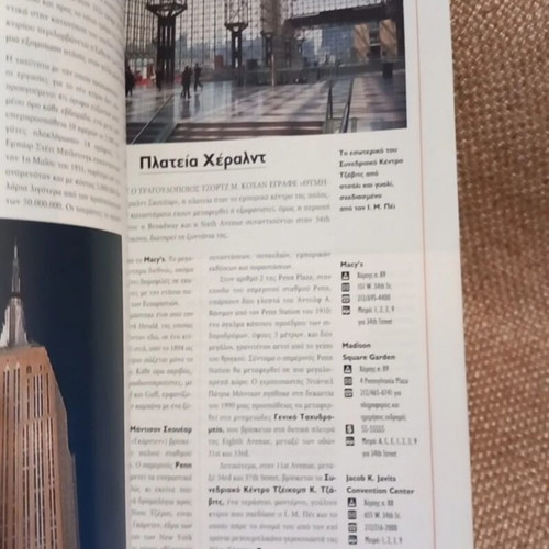 The National Geographic Traveler New York used