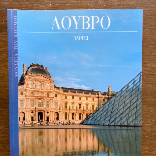 Louvre Paris like new, museum guide booklet 190 pages