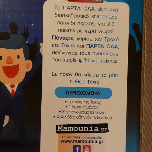 Parta Ola family board game of luck and strategy new