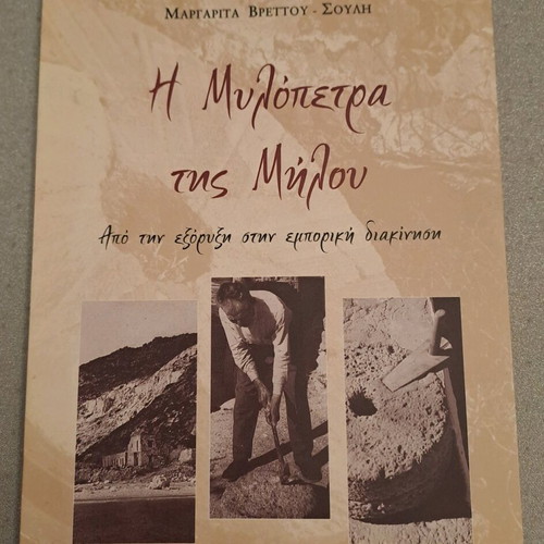Book The Millstone of Milos like new