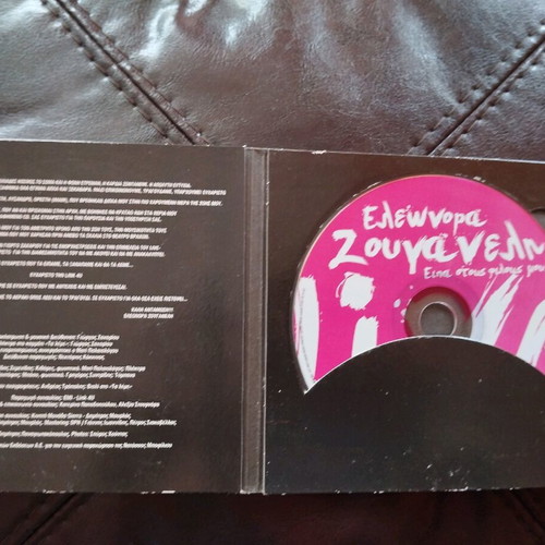 Eleonora Zouganeli Eipa Stous Filous Mou CD used