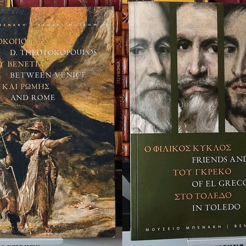 Set of 2 books D. Theotokopoulos Benaki Museum 2014 like new