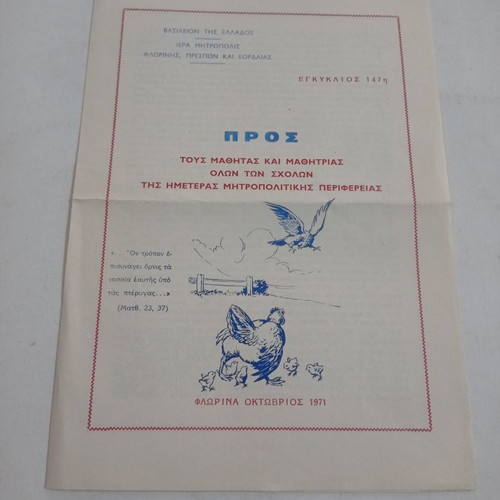 School books used, 1 for students 1971 and 1 for teachers 1980-1981