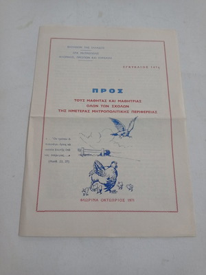School books used, 1 for students 1971 and 1 for teachers 1980-1981