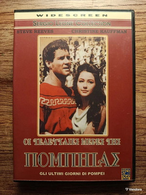 Gli Ultimi Giorni Di Pompei DVD used with Greek subtitles