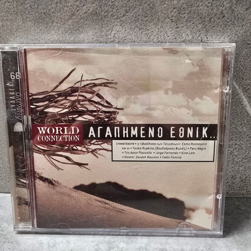 World Agapimeno Ethnik CD used