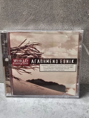 World Agapimeno Ethnik CD used