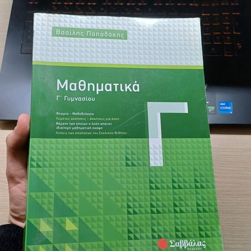 Mathematics Grade 3 Gymnasium new, Savvalas editions