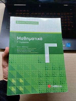 Mathematics Grade 3 Gymnasium new, Savvalas editions