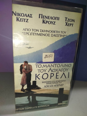 Captain Corelli's Mandolin VHS used with subtitles
