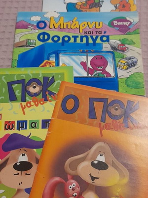 Children's books like new, set of 4 books