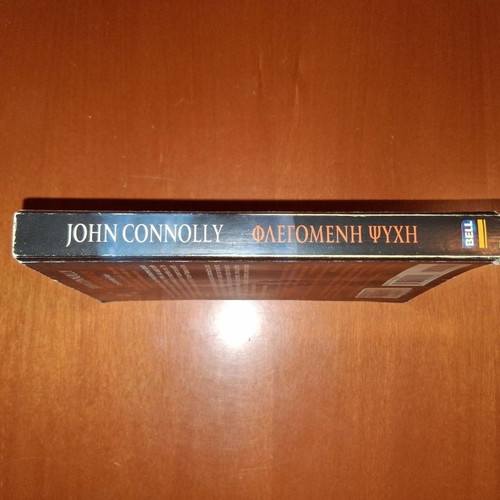 Flaming Soul by John Connolly used, Greek edition
