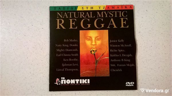  DVD ( 1 ) Natural Mystic Reggae