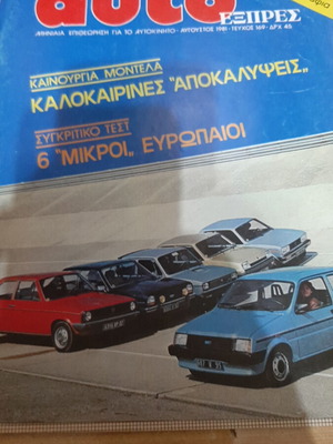 Auto Express Issue 169 August 1981 like new