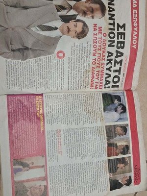 7 μέρες TV εξώφυλλο περιοδικού