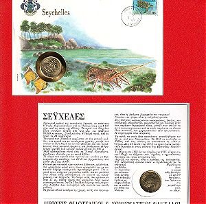 Νόμισμα από Σευχέλες (1 Rupee), 1982, & Συλλεκτικός Φάκελλος με Γραμματόσημο.