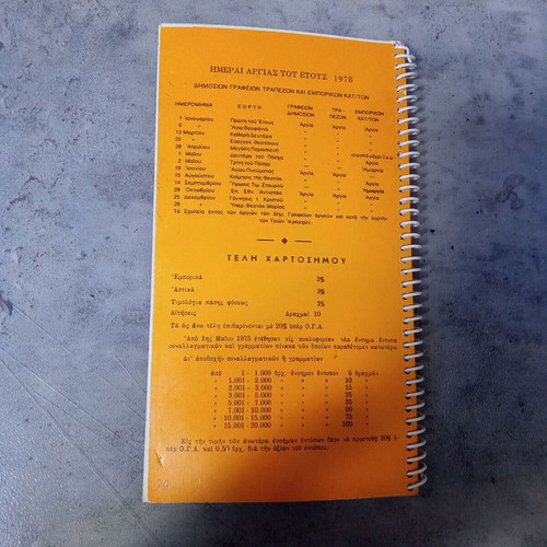 1978 agenda diary used, from the 1970s decade