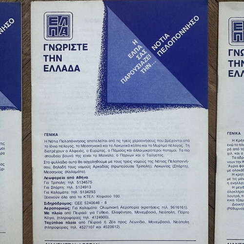 Elpa promotional brochures Know Greece set of 8 like new 1970s