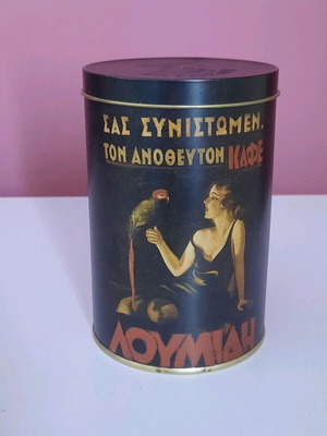 Συλλεκτικό κουτί καφέ Λουμίδης παπαγάλος καινούργιο.