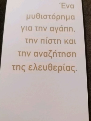 Paper bookmark