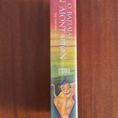 Walt Disney Classics The Lion King VHS, dubbed in Greek