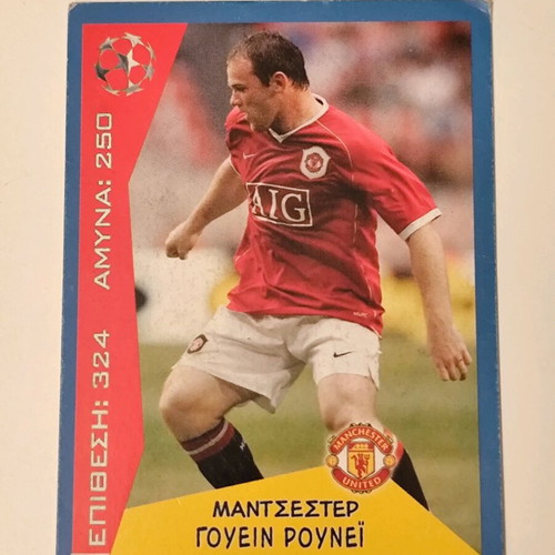 Europe's Champions 2006-2007 cards set used