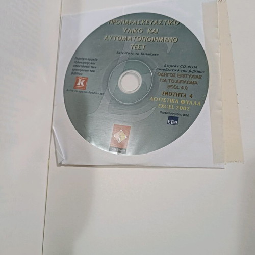 Success Guide for Ecdl 4 Diploma Volumes 3 & 4 used