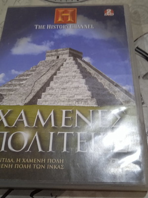 History Channel 2 DVD μεταχειρισμένα, Χαμένες Πολιτείες, Ντοκιμαντέρ