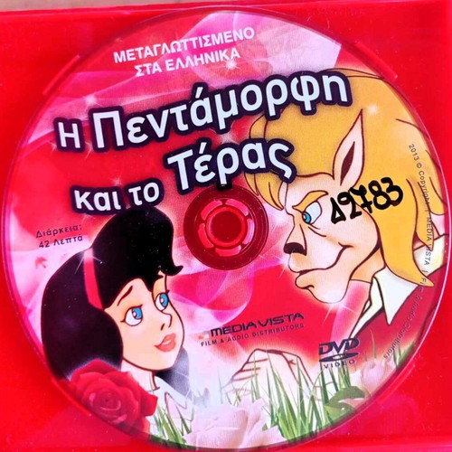 Animated Movie The Beauty and the Beast DVD
